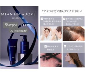 待望の新商品が登場！相模原の美容室ビューティーサロンユウ
